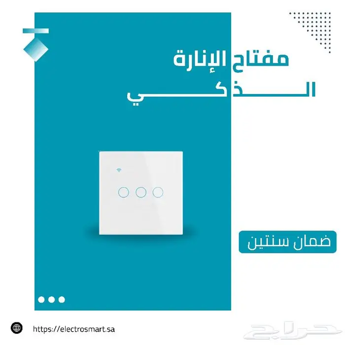 فيش ذكي ( 3 مفاتيح ) 0