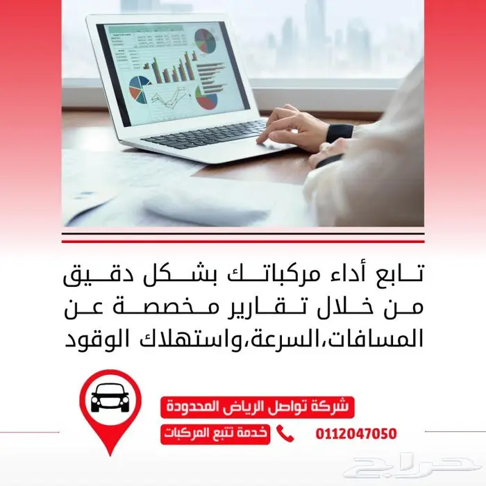 تبغى راحة بالك  تتبع باصات جامعتك صار أسهل مع  تواصل الدمام 0