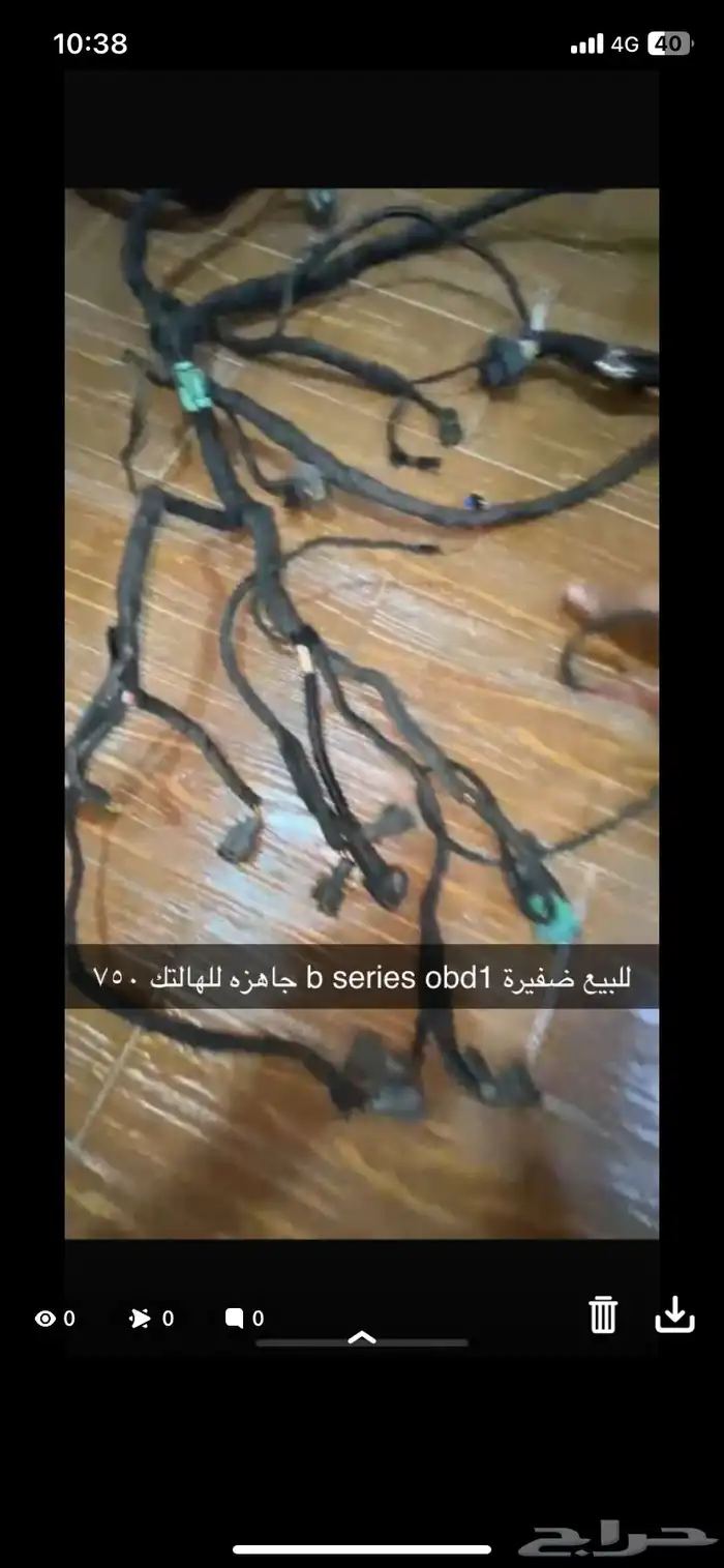ضفيرة هوندا obd1 0