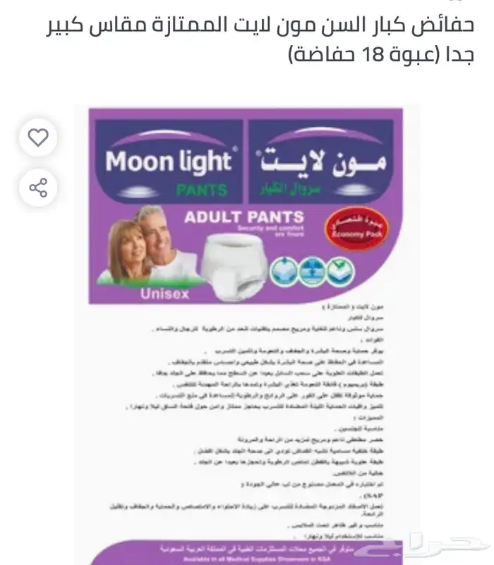 حفايظ كلوت صناعة تركية 5