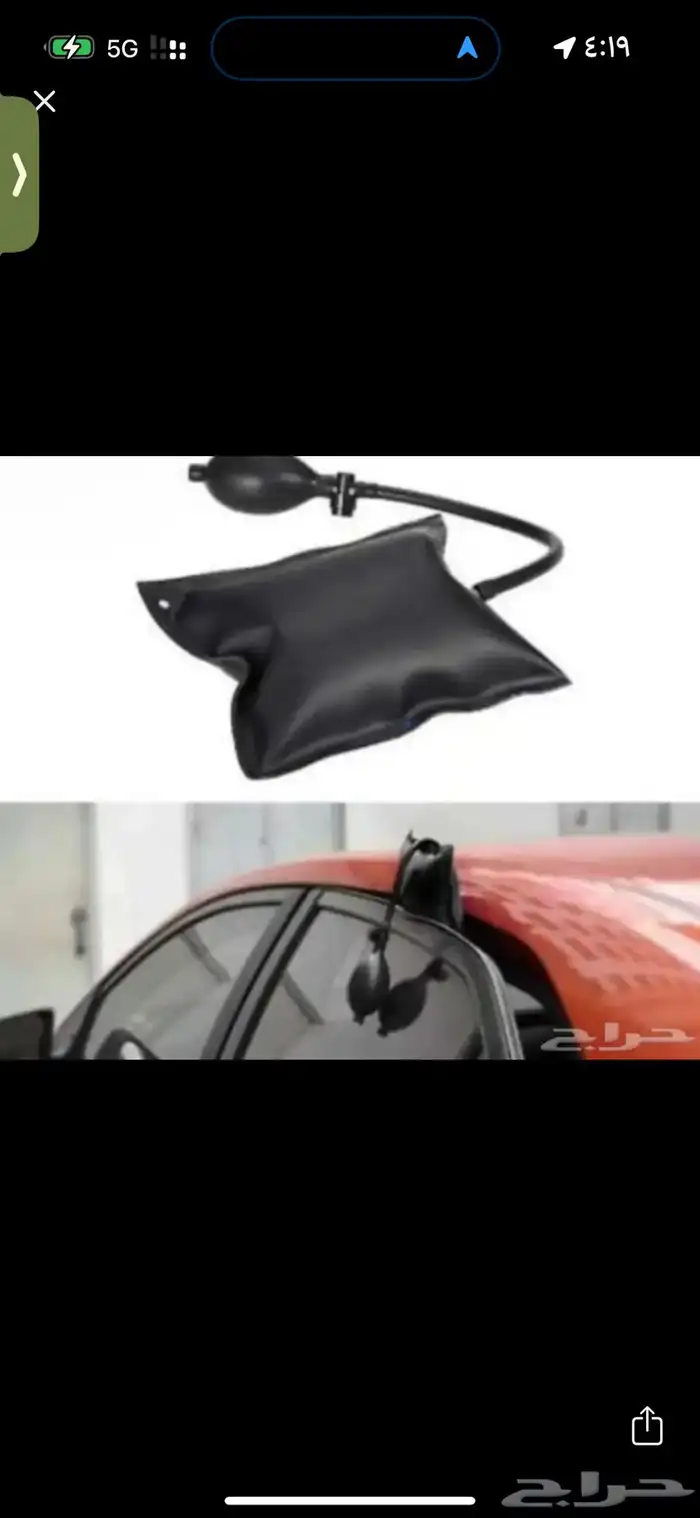 فتح ابواب سيارات 1