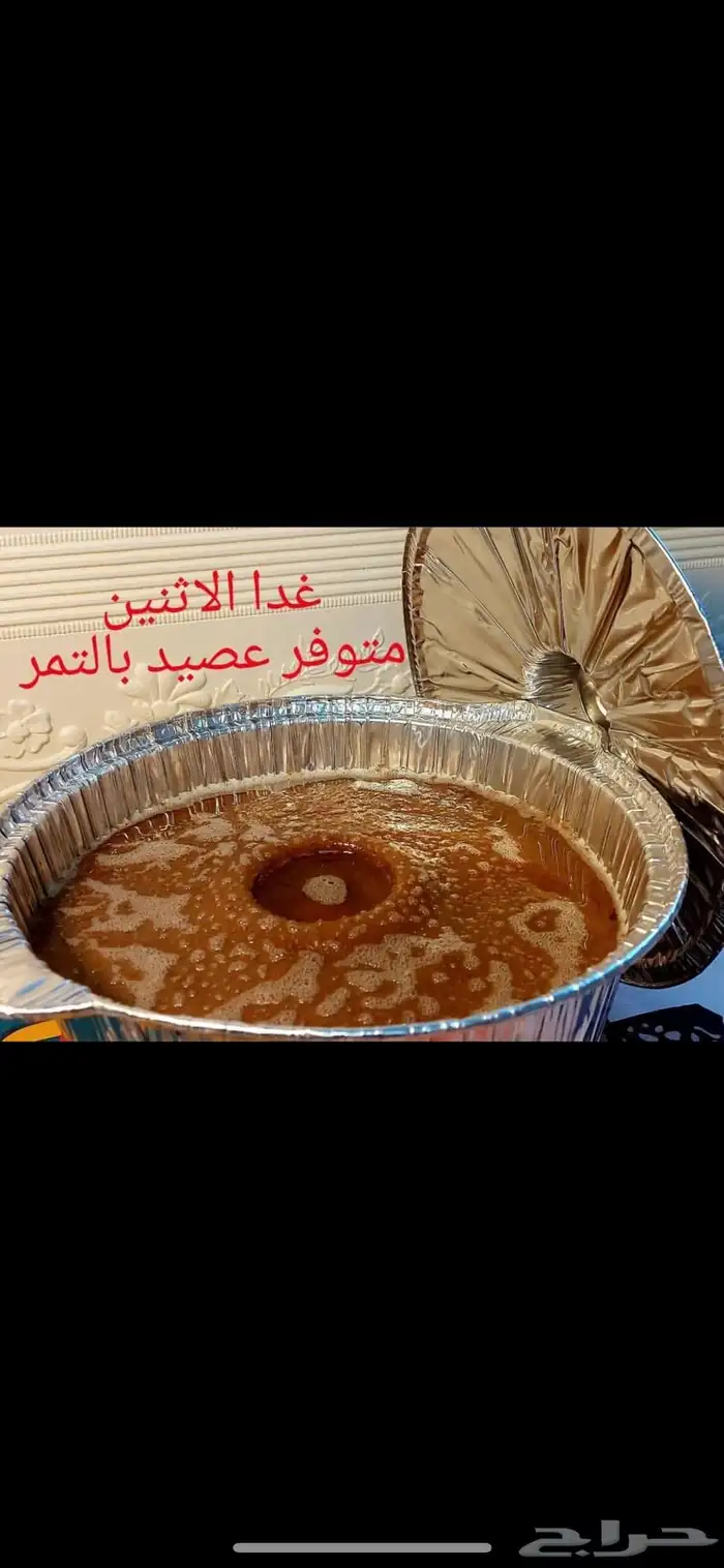 أكلات شتويه للطلب قبل بيوم او يومين او بوقت حياكم 1