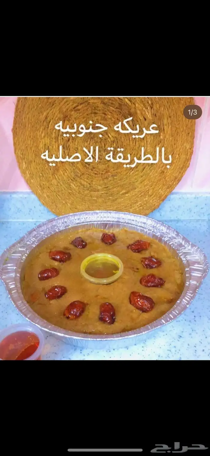 أكلات شتويه للطلب قبل بيوم او يومين او بوقت حياكم 2
