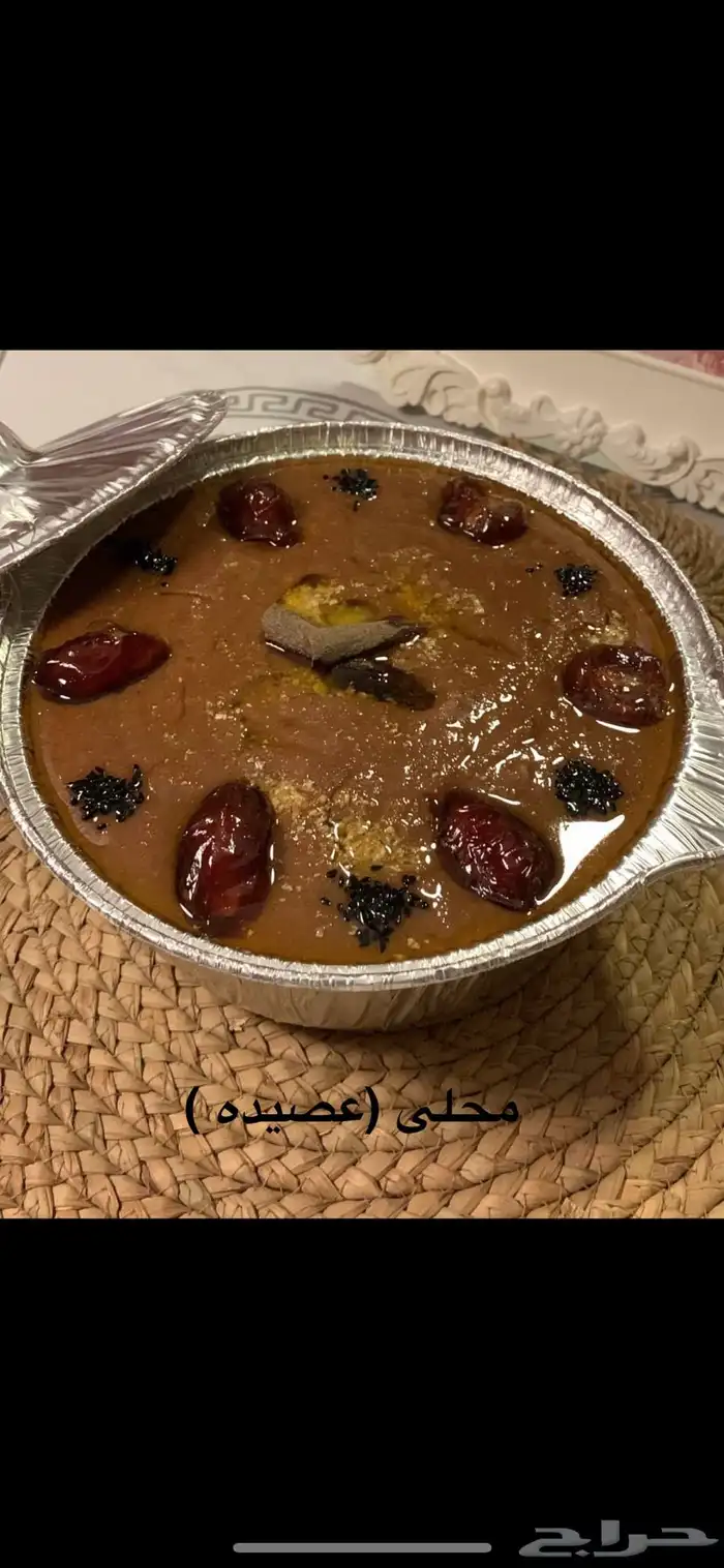أكلات شتويه للطلب قبل بيوم او يومين او بوقت حياكم 3