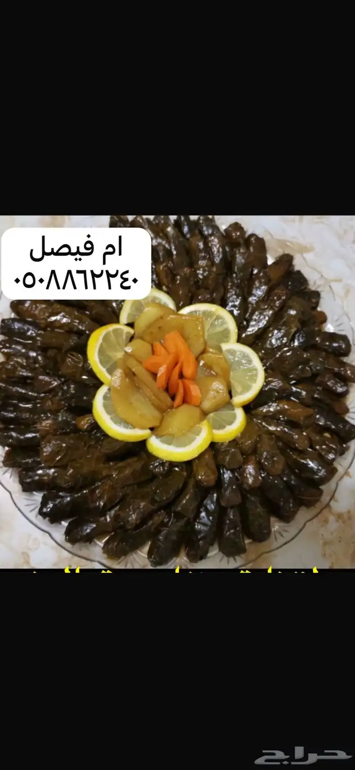 ملفوف ورق عنب. ورولات مسخن 1