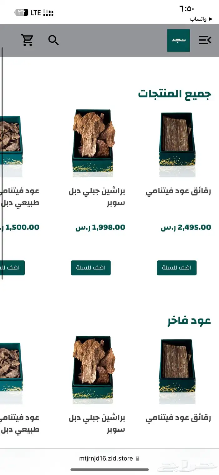 تصميم وإنشاء متجر إلكتروني على منصه سله وزد فقط بسعر 199 8