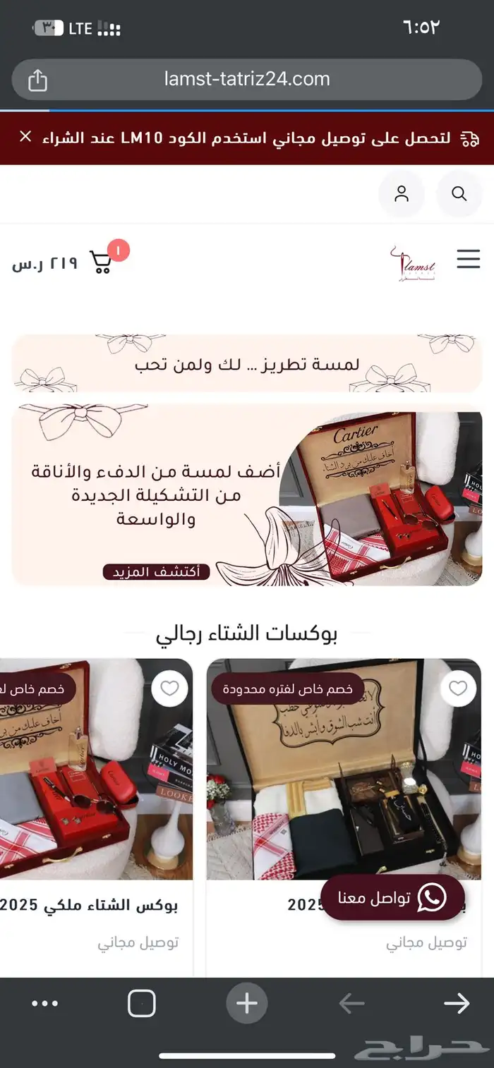 تصميم وإنشاء متجر إلكتروني على منصه سله وزد فقط بسعر 199 16