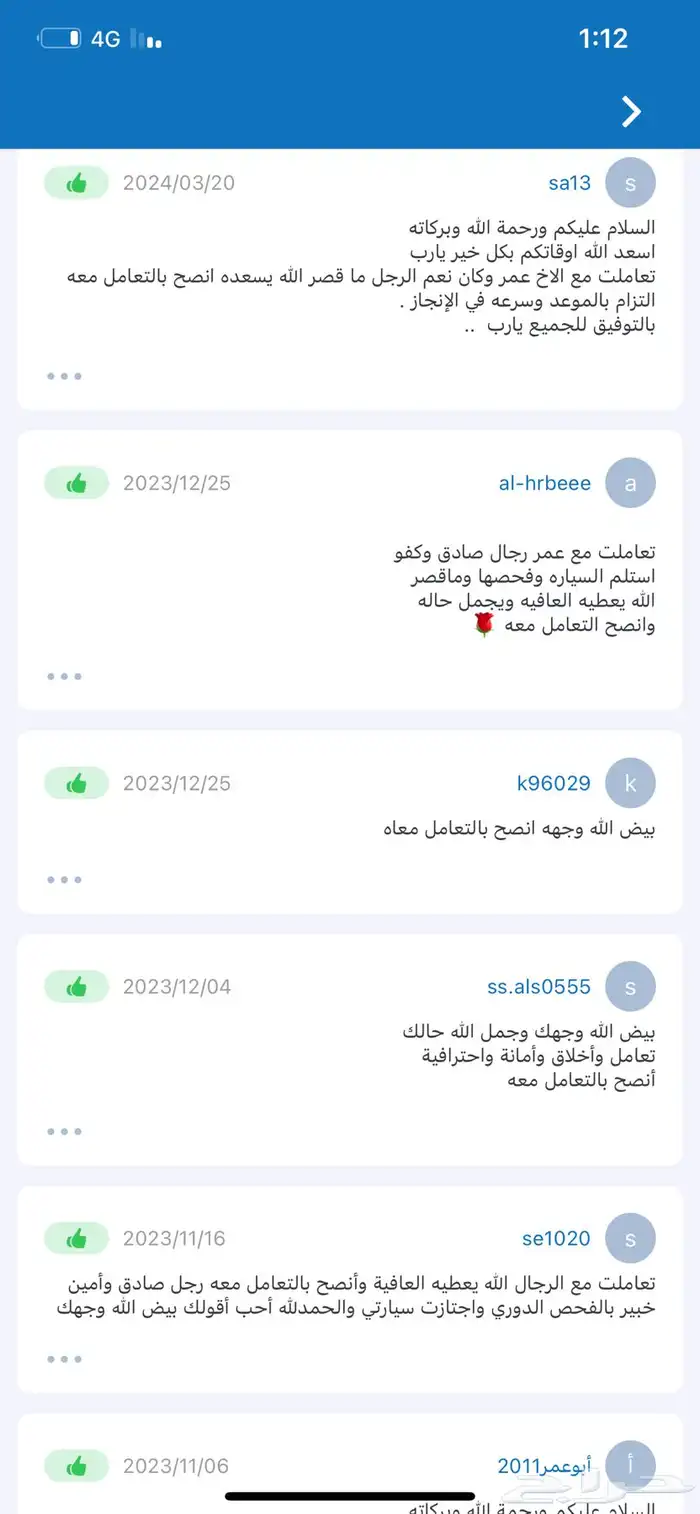 فحص سيارات في المدينه 2