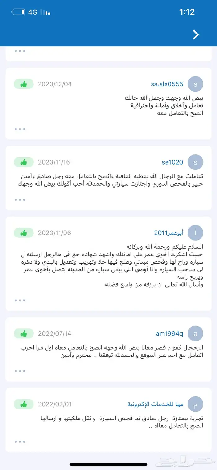 فحص سيارات في المدينه 3