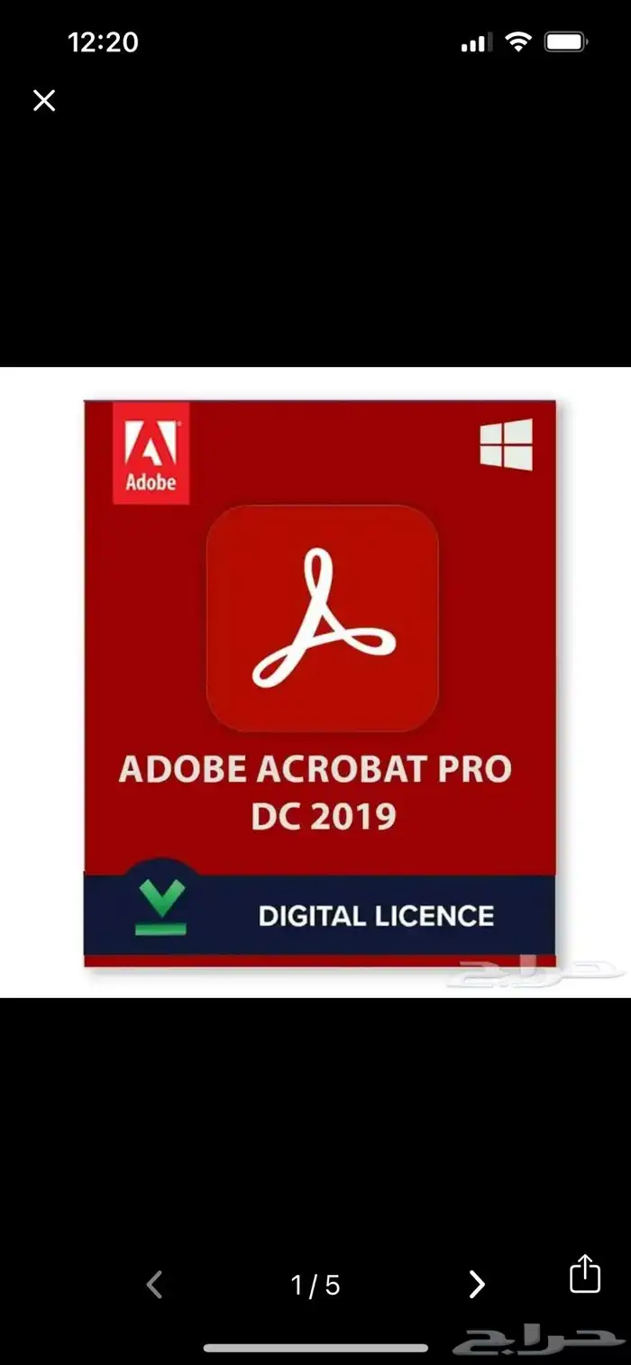 ادوب أكروبات برو Adobe Acrobate Pro 0