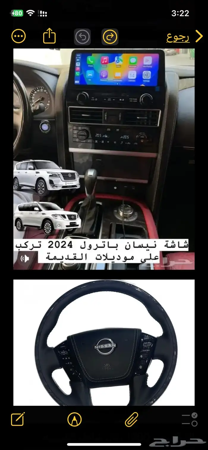 ترهيم باترول الى 2023 بلاتينيوم Nissan Patrol Platin 2