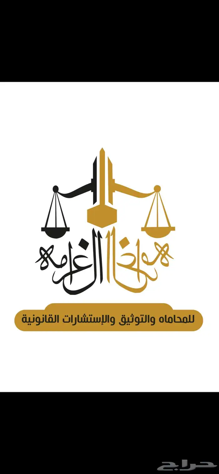 محامي احوال شخصية متخصص 1