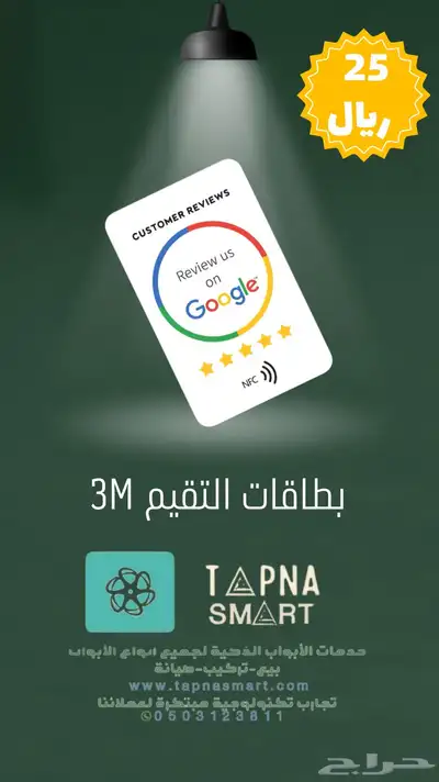بطاقات تقييم قوقل 4