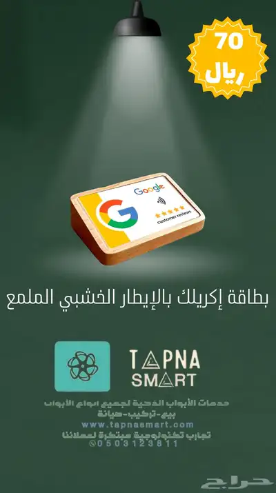 بطاقات تقييم قوقل 1