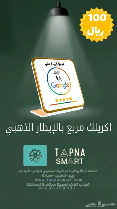 بطاقات تقييم قوقل 0