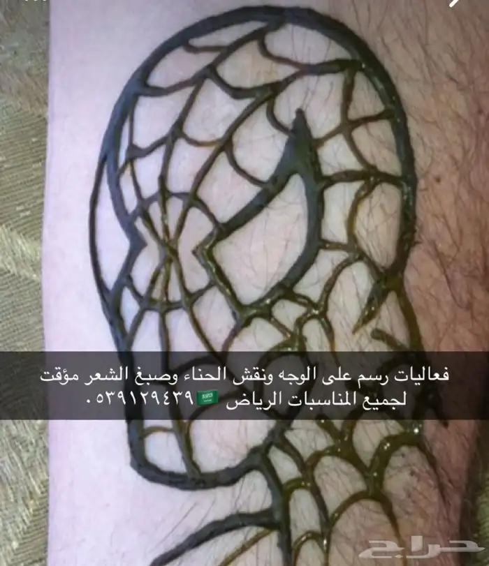 فعاليات رسم وجه ونقش حنة 5