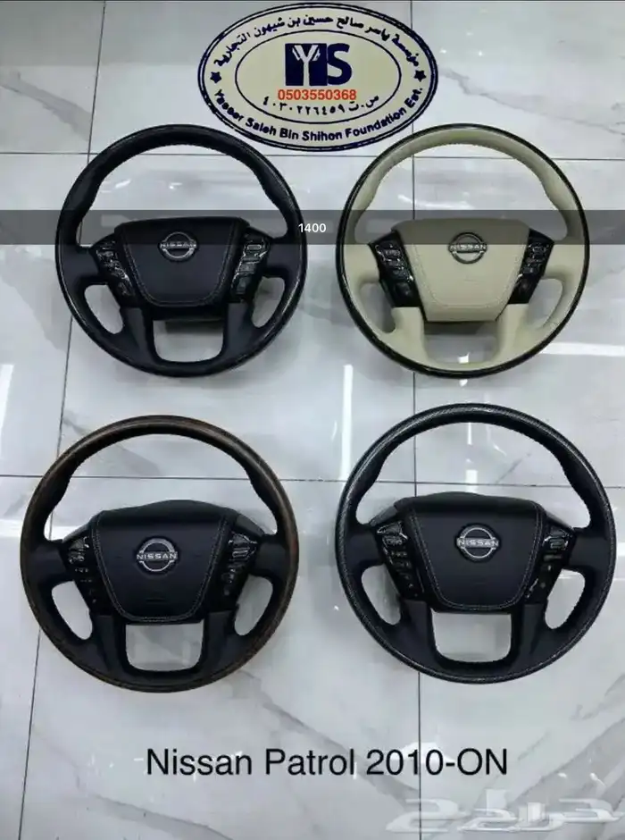 ترهيم باترول الى 2023 بلاتينيوم Nissan Patrol Platin 4