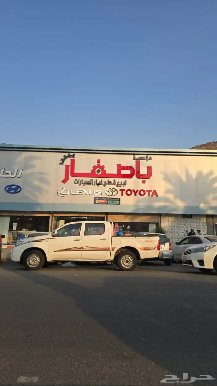 باصفار قطع غيار تويوتا فاتحين يوم الجمعة وجميع ايام الاسبوع 5