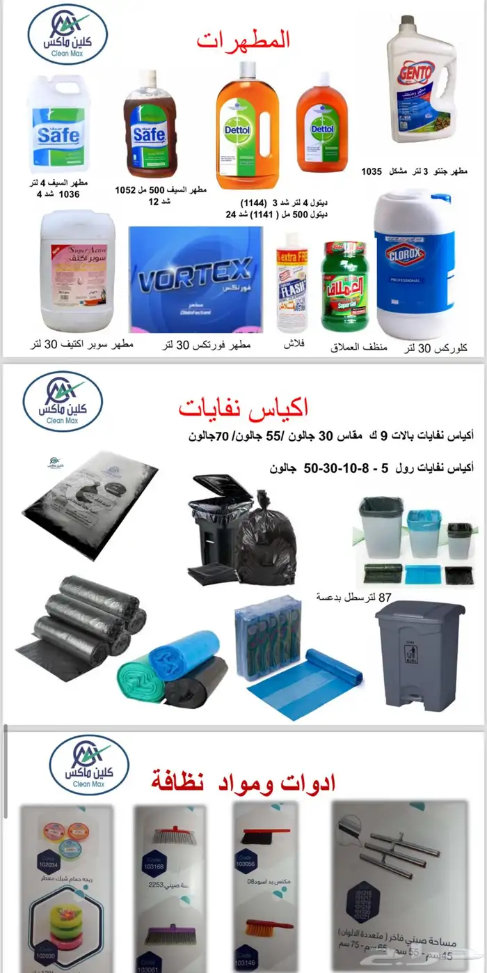 منتجات بلاسيتك وادوات النظافه وادوت الفنادق وادوت المغاسل 6