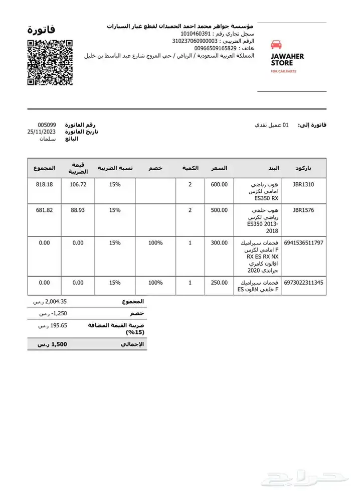 هوبات رياضية لكزس 15