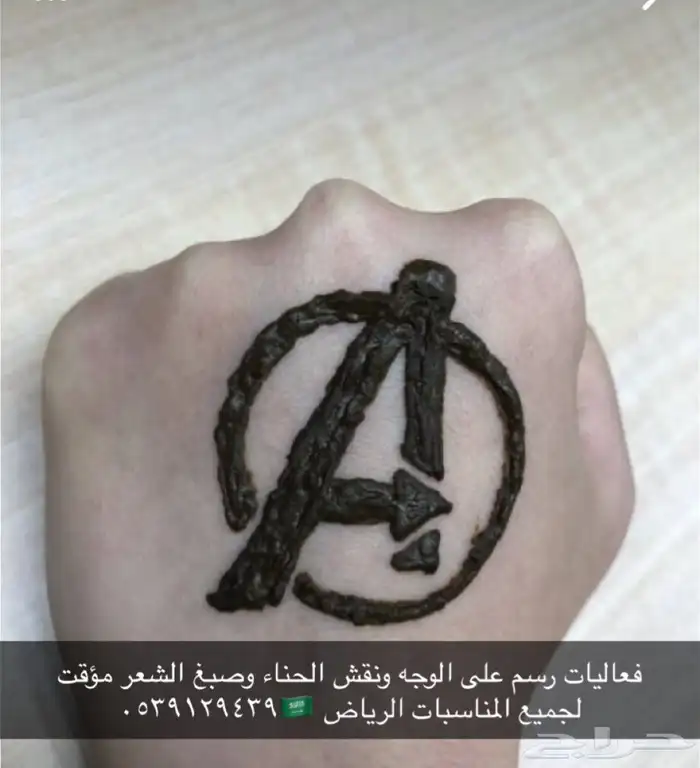 فعاليات رسم وجه ونقش حنة 4