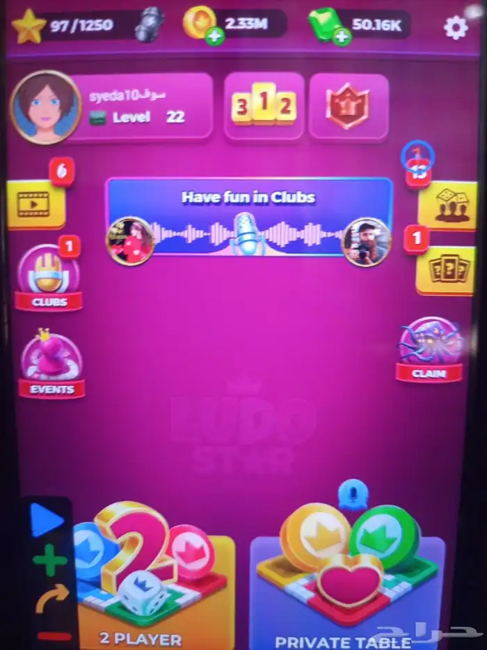 لودو بيع حسابات وكوينزات باارخص الاسعار تواصل معي وبضبطك 1