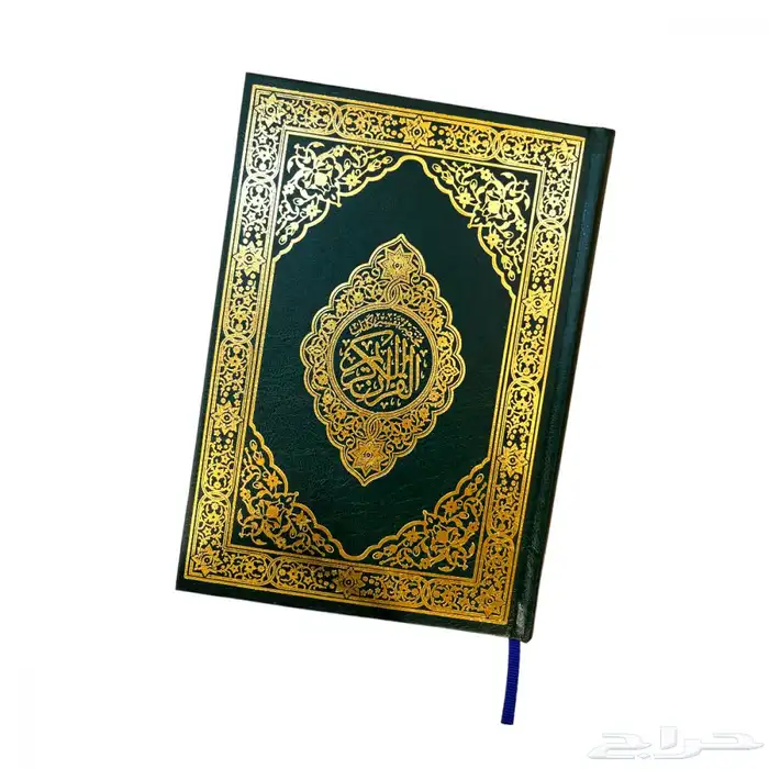 مصحف الربع جمله او مفرق 0
