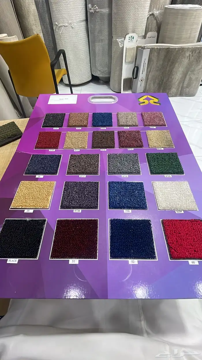 مفروشات موكيت وسجاد عبدالله سعود الطلحه 8