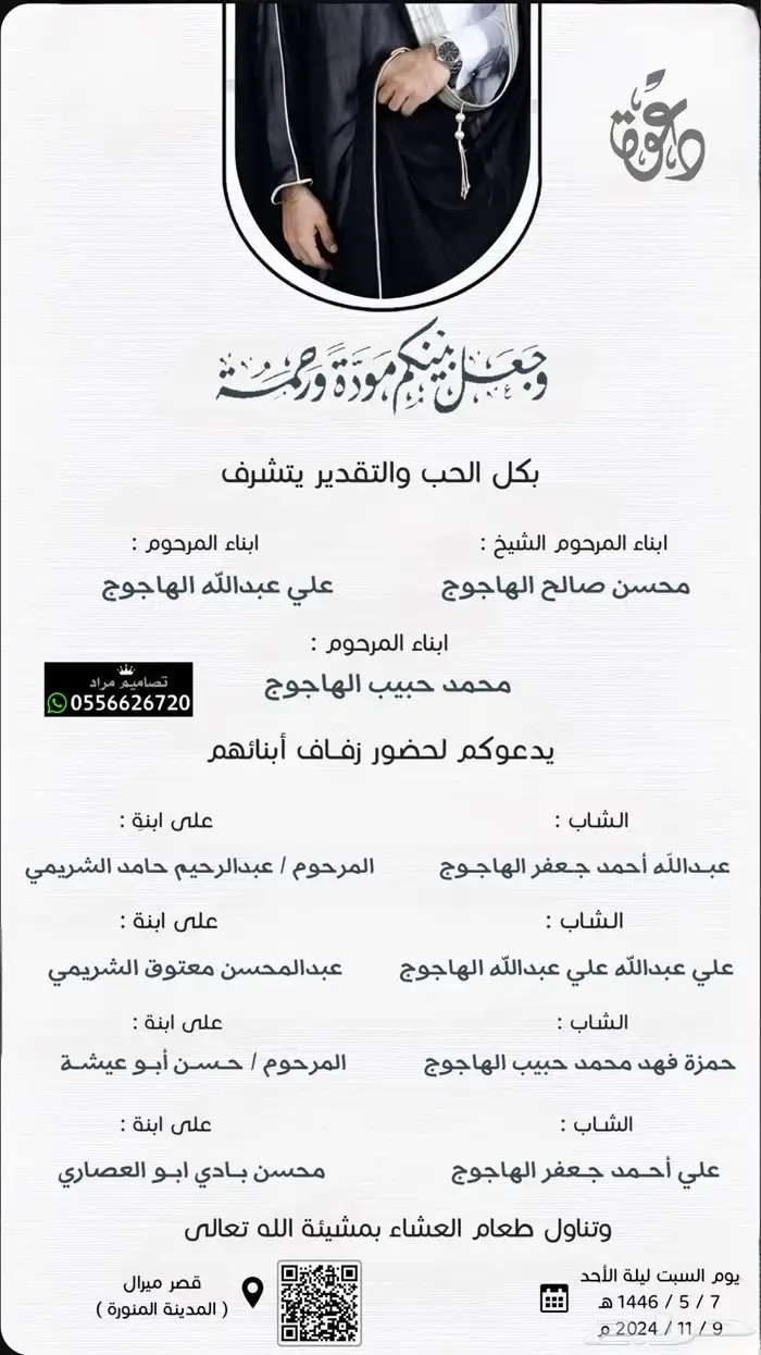 دعوت زواج الالكترونية مميزة 45