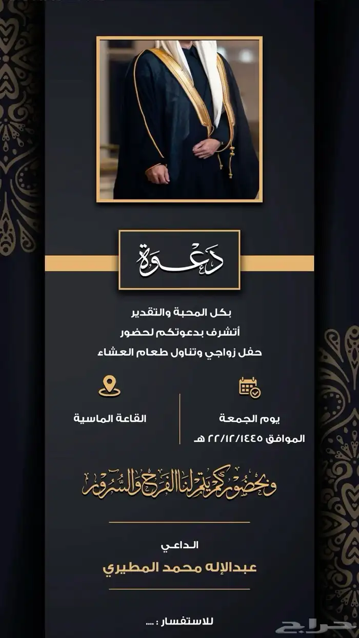 تصميم دعوه زواج 0