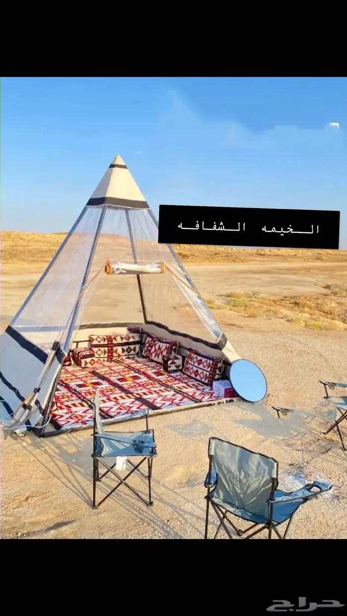 جلسات شتويه   بروجكتر   سماعه   طاوله جلسات 7