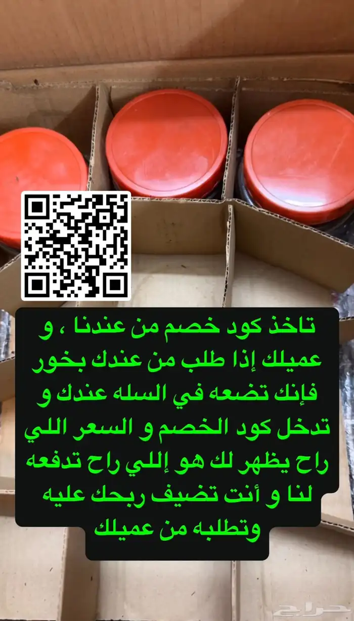 البخور عندنا ما يحتاج تخزين تسوي عليه طلبات و تنافس السوق 5
