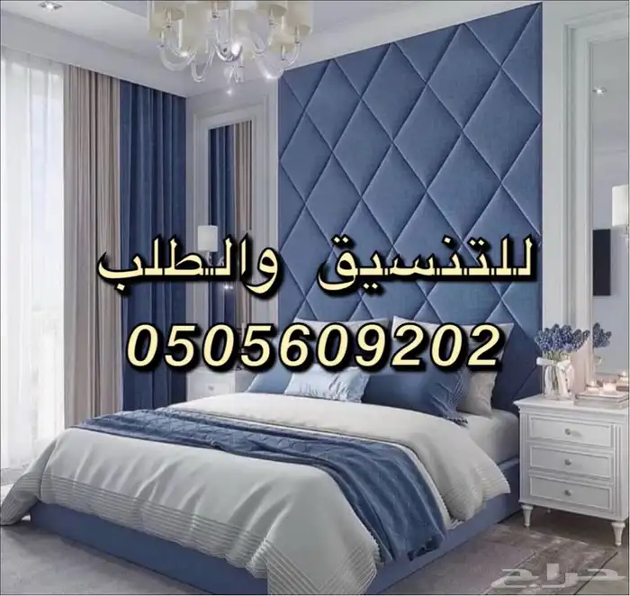 تأثيث شقق فنادق فلل تفصيل غرف نوم ستائر كنبات دواليب طاولات 21