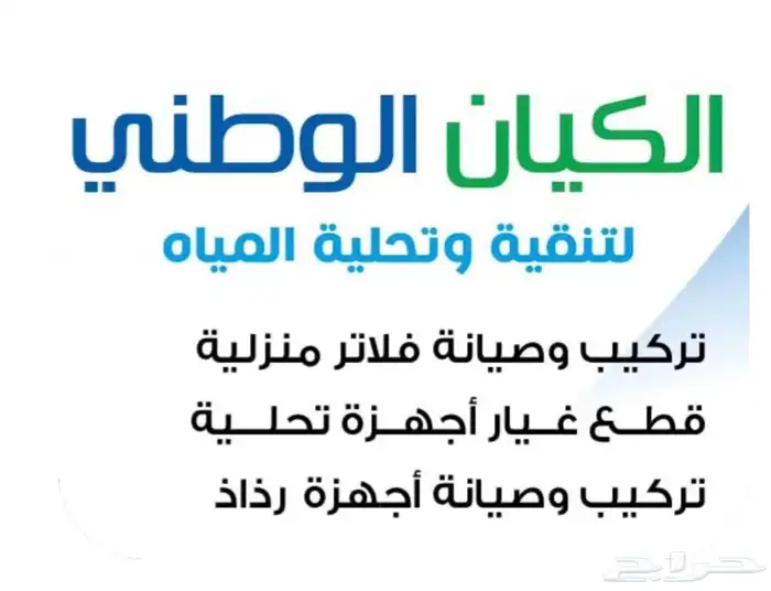فلتر 7 مراحل ماء تحلية فيتنامي أصلي ب600 عرض خاص 4