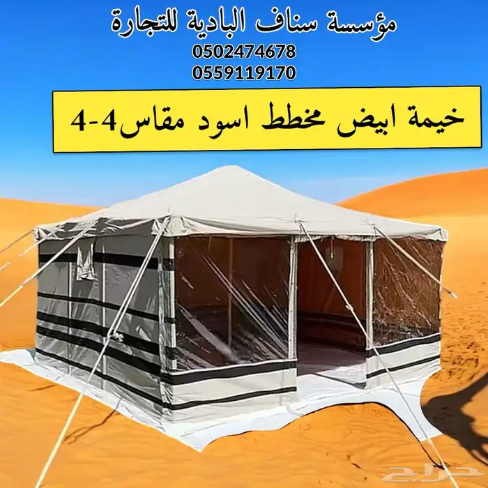 خيام الشتاء مخيمات خيام البر المشكات باكستاني مقاوم للماء 0