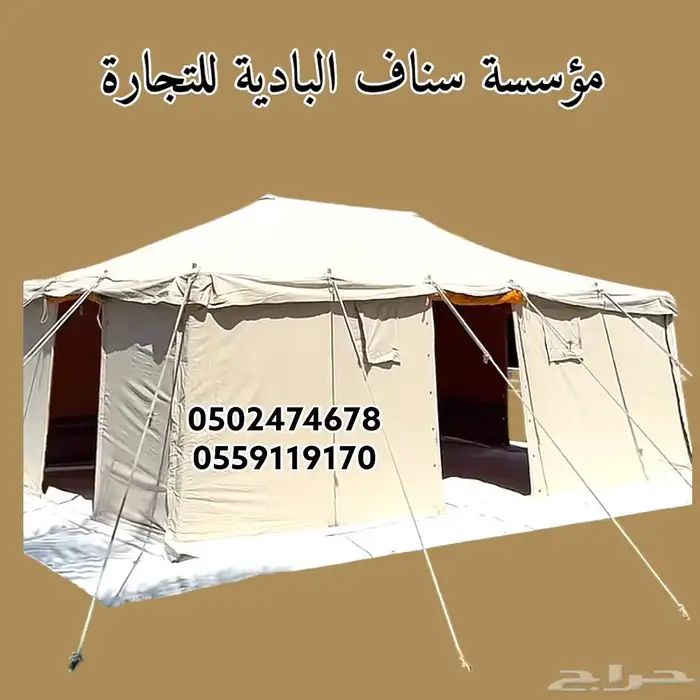 خيام الشتاء مخيمات خيام البر المشكات باكستاني مقاوم للماء 9
