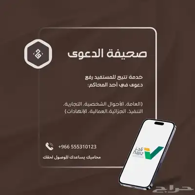 محامي index