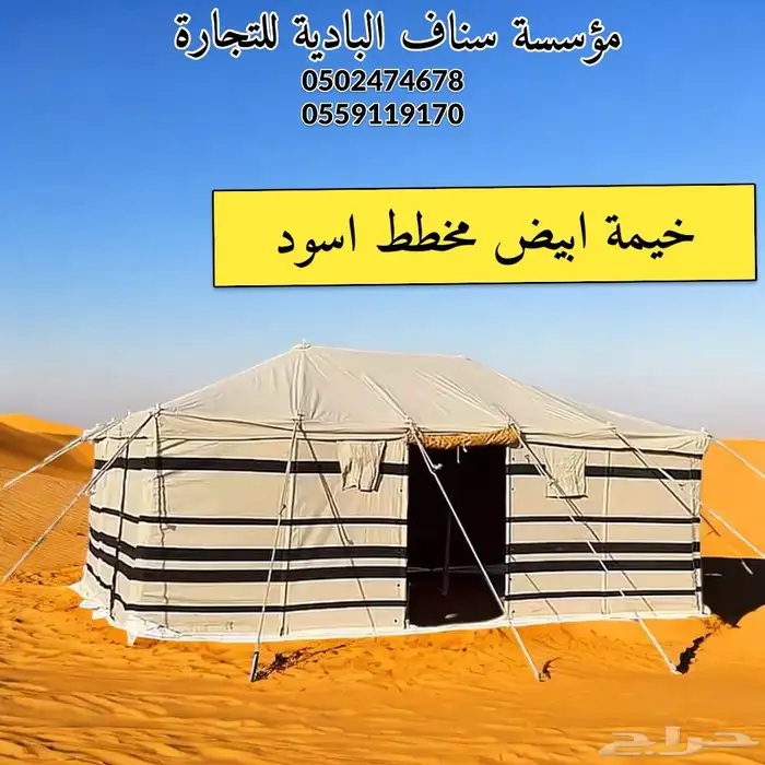 خيام الشتاء مخيمات خيام البر المشكات باكستاني مقاوم للماء 2