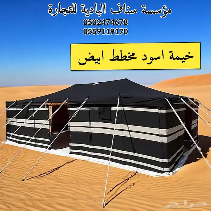 خيام الشتاء مخيمات خيام البر المشكات باكستاني مقاوم للماء 3