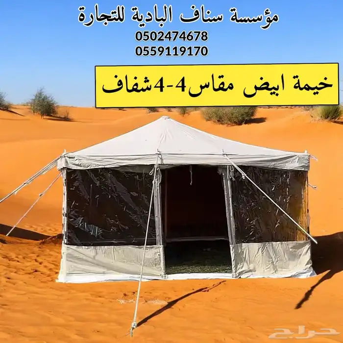 خيام الشتاء مخيمات خيام البر المشكات باكستاني مقاوم للماء 5
