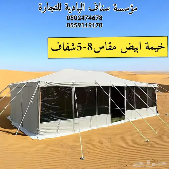 خيام الشتاء مخيمات خيام البر المشكات باكستاني مقاوم للماء 6