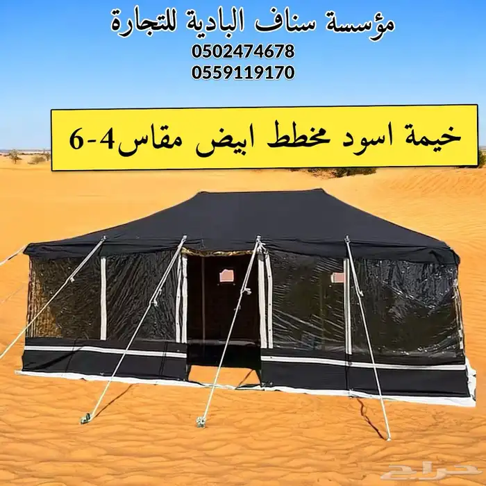 خيام الشتاء مخيمات خيام البر المشكات باكستاني مقاوم للماء 1