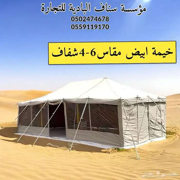 خيام الشتاء مخيمات خيام البر المشكات باكستاني مقاوم للماء 4