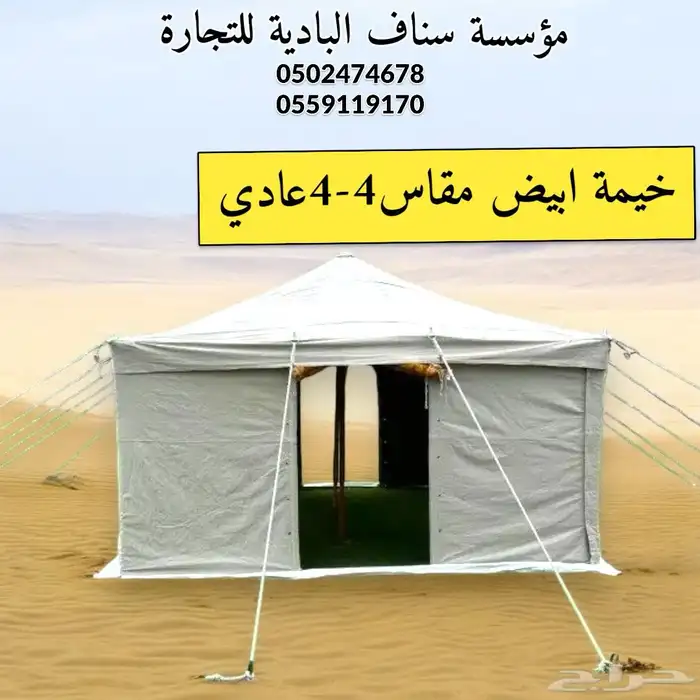 خيام الشتاء مخيمات خيام البر المشكات باكستاني مقاوم للماء 7
