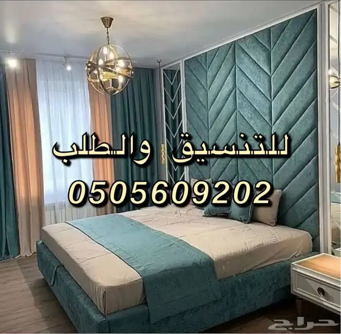 تأثيث شقق فنادق فلل تفصيل غرف نوم ستائر كنبات دواليب طاولات 27
