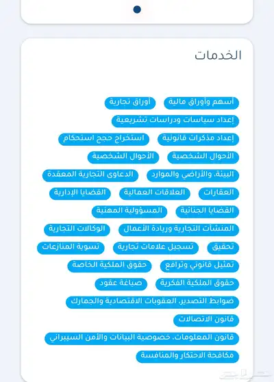 مكتب المحامي عبدالله العنزي للمحاماة والاستشارات القانونية 2