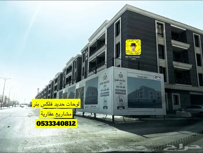 لوحات حديد مشاريع عقارية اعلام سواري 47