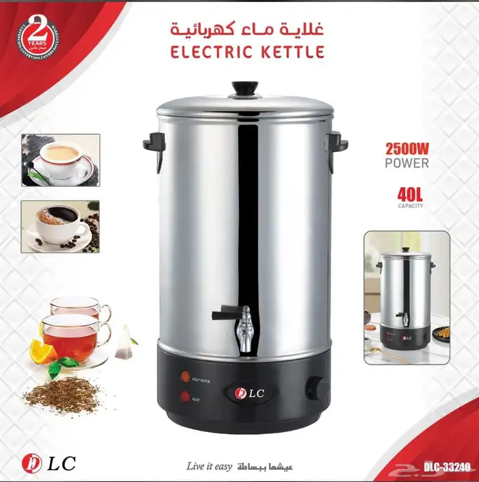 غلايه ماء كهربائيه 0