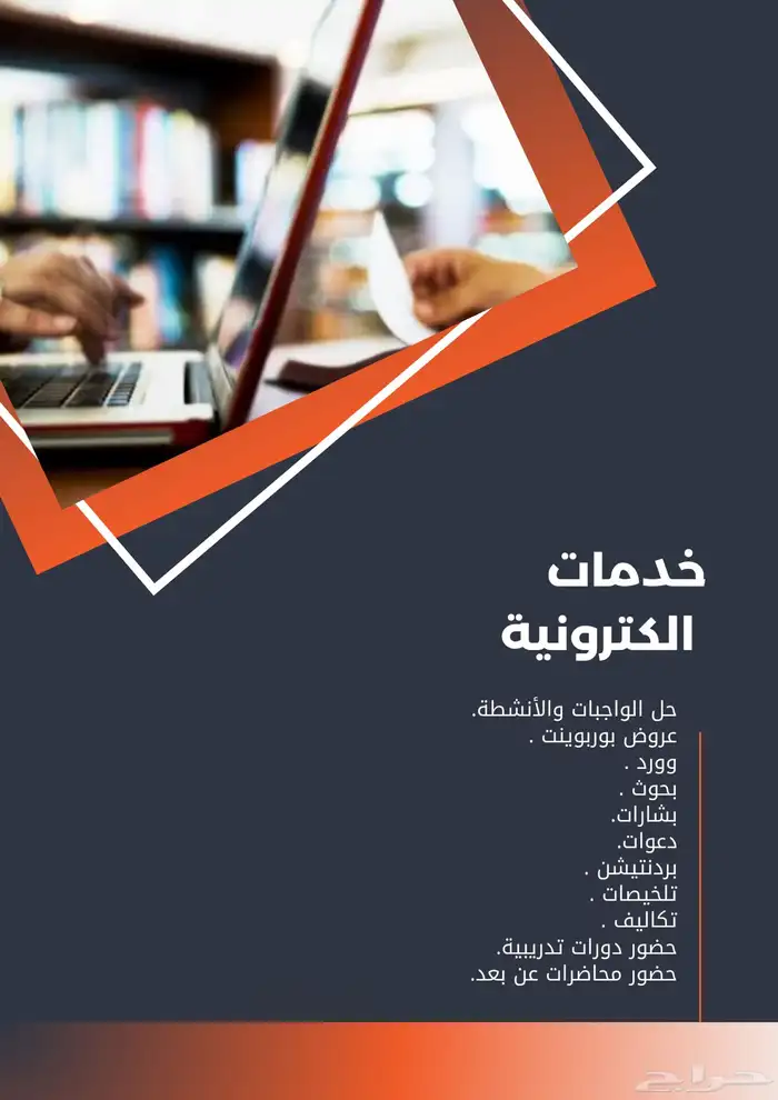 واجبات مدرسية 0