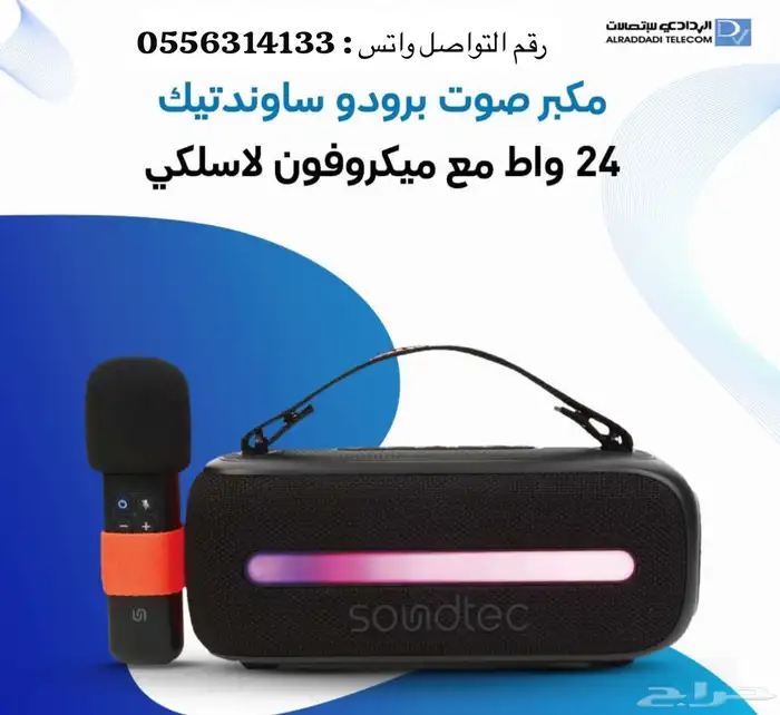 سماعة مكبر للحفلات 0